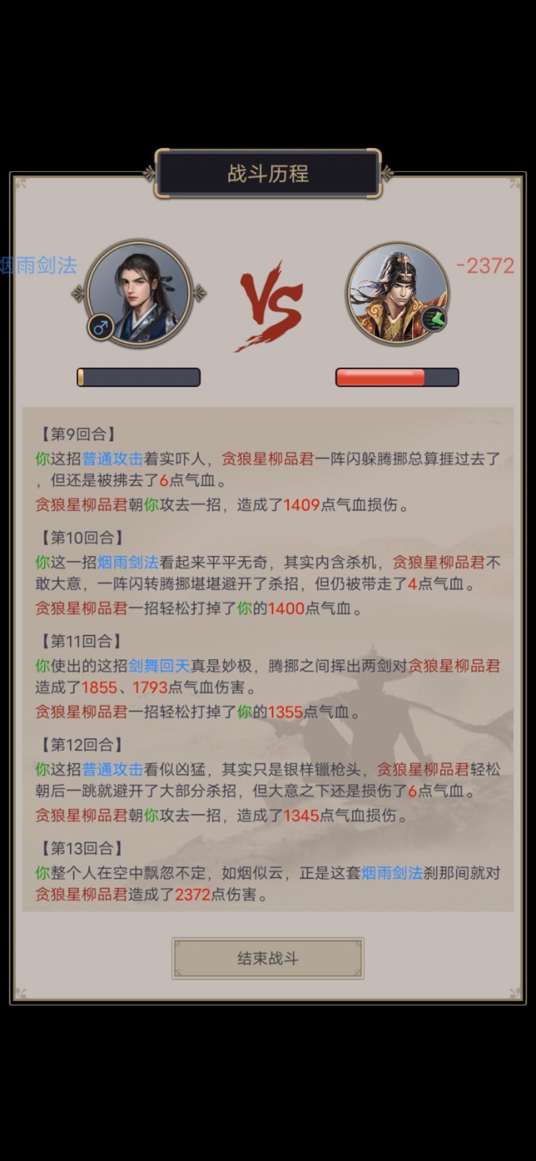 我就砍中两下啊 1