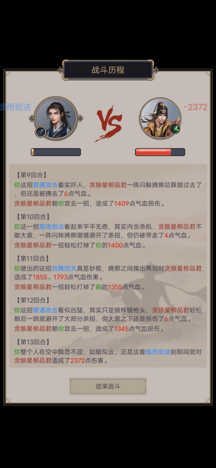 我就砍中两下啊截图