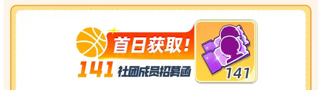 篮球少女·飞跃巅峰（赛篮娘）推荐资源规划 2