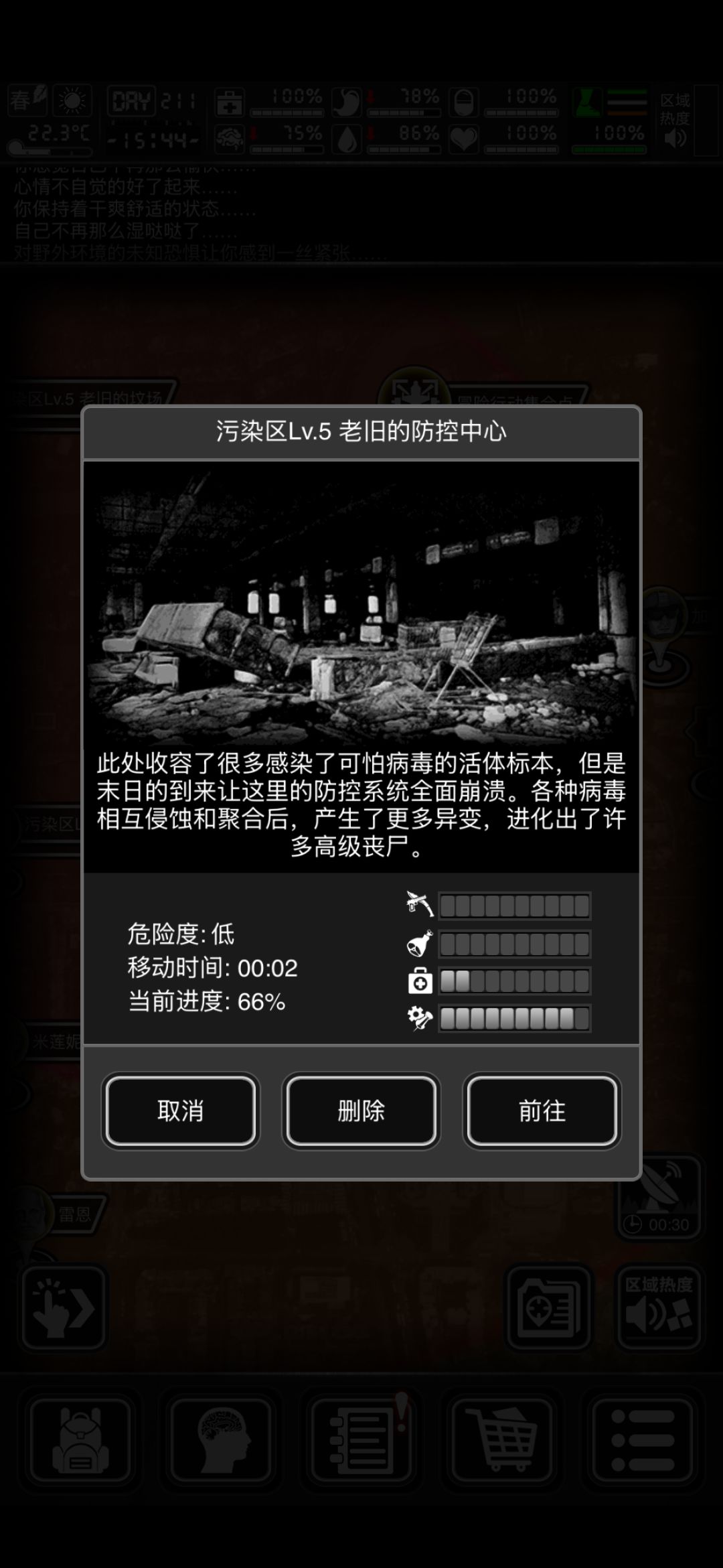 步行两分钟到防疫中心 1