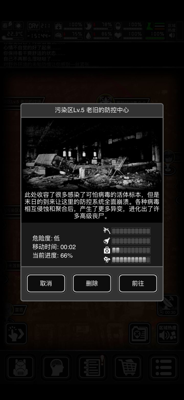 步行两分钟到防疫中心截图