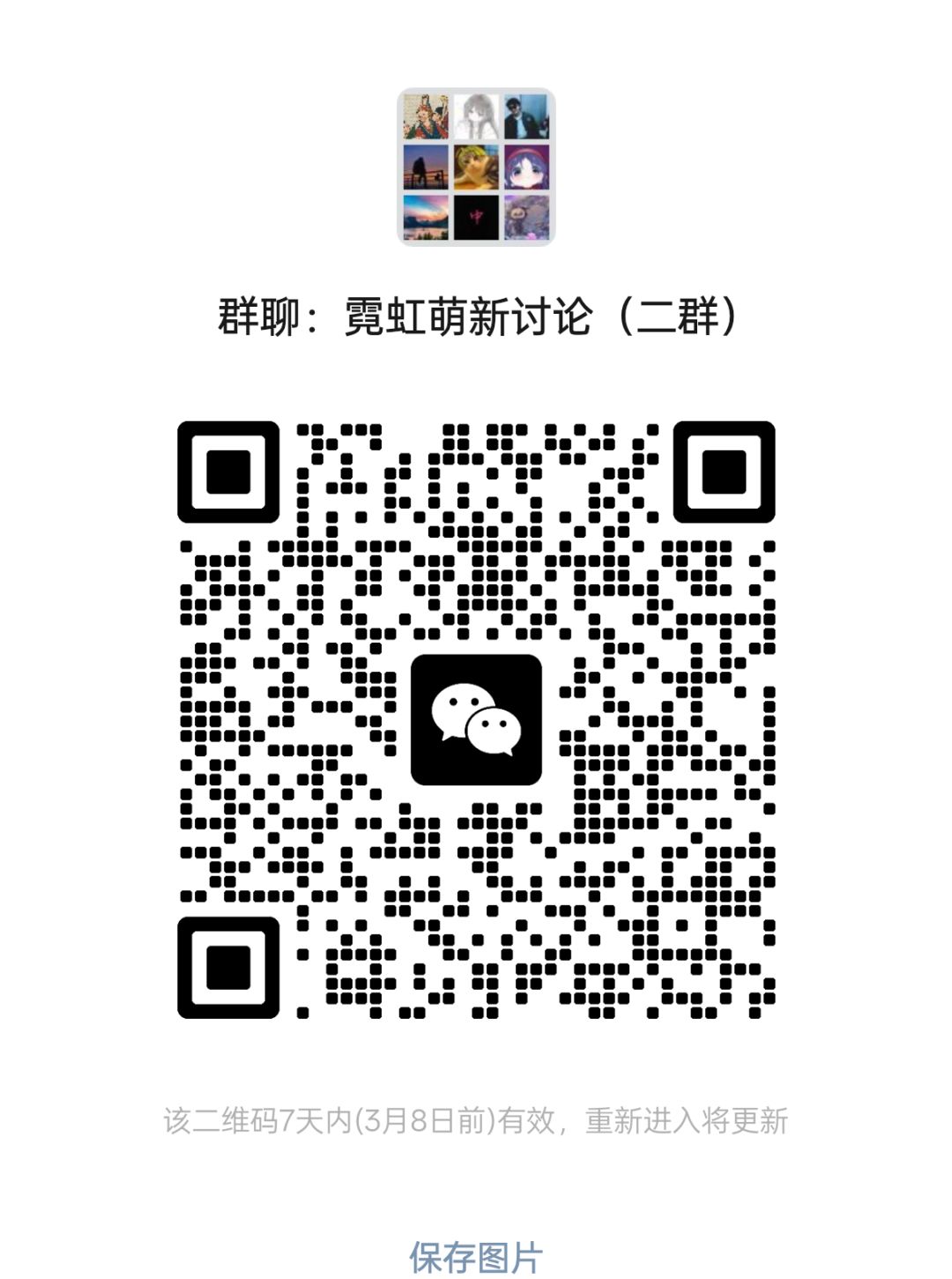 萌新互助群欢迎你的到来!🙌🙌🙌 2