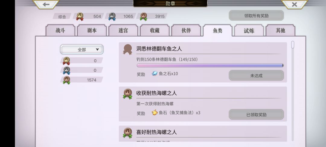 钓鱼 2
