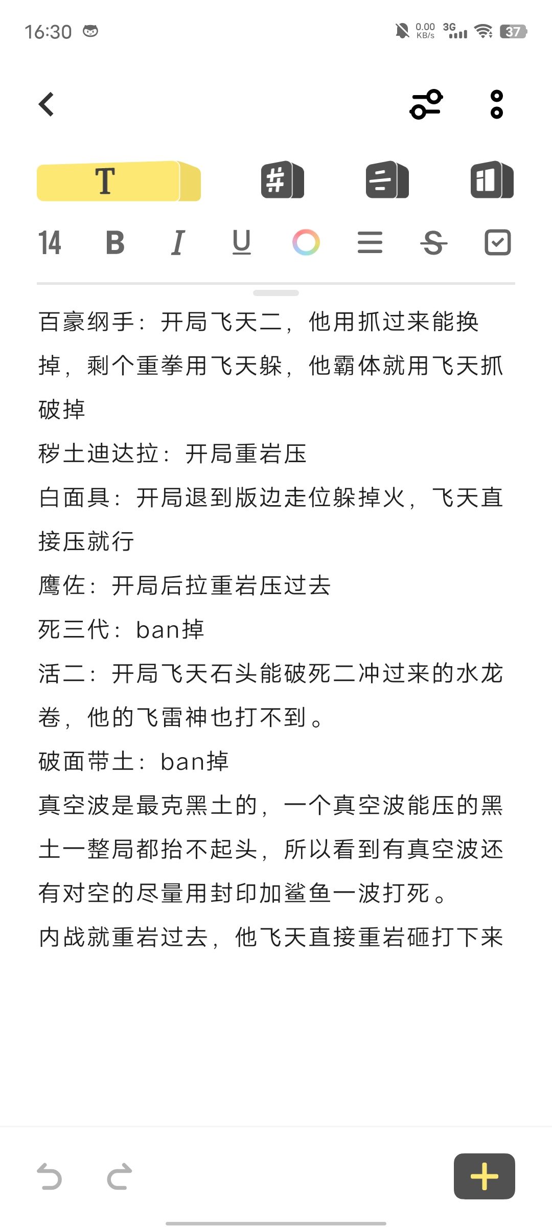 黑土攻略，用这些公式上超影简简单单#游戏图文新春挑战#攻略截图