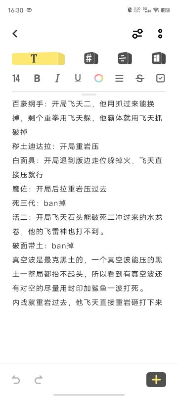 黑土攻略，用这些公式上超影简简单单#游戏图文新春挑战#攻略