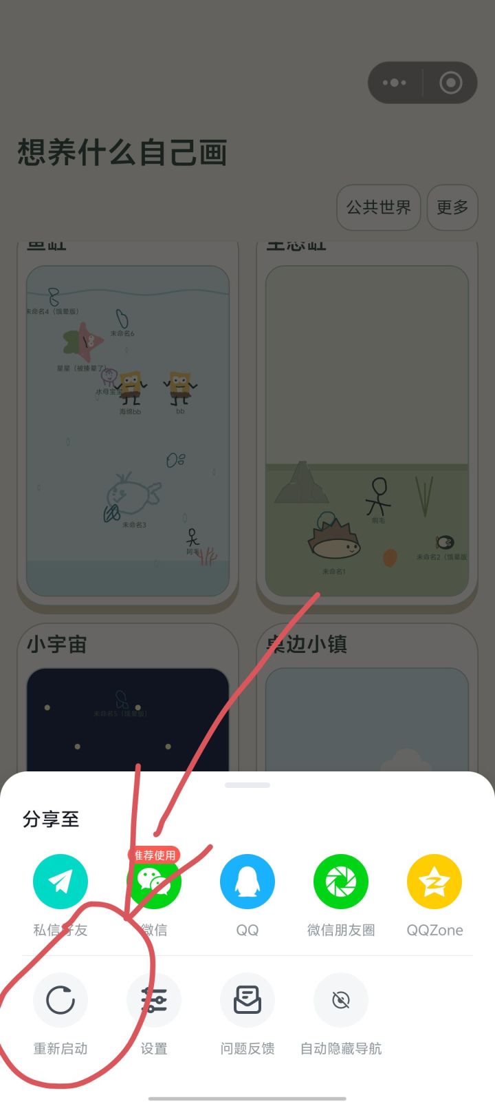 10.7 更新公告截图