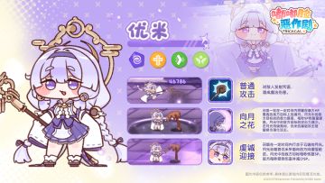 《嘟嘟脸恶作剧》使徒技能介绍 I 优米