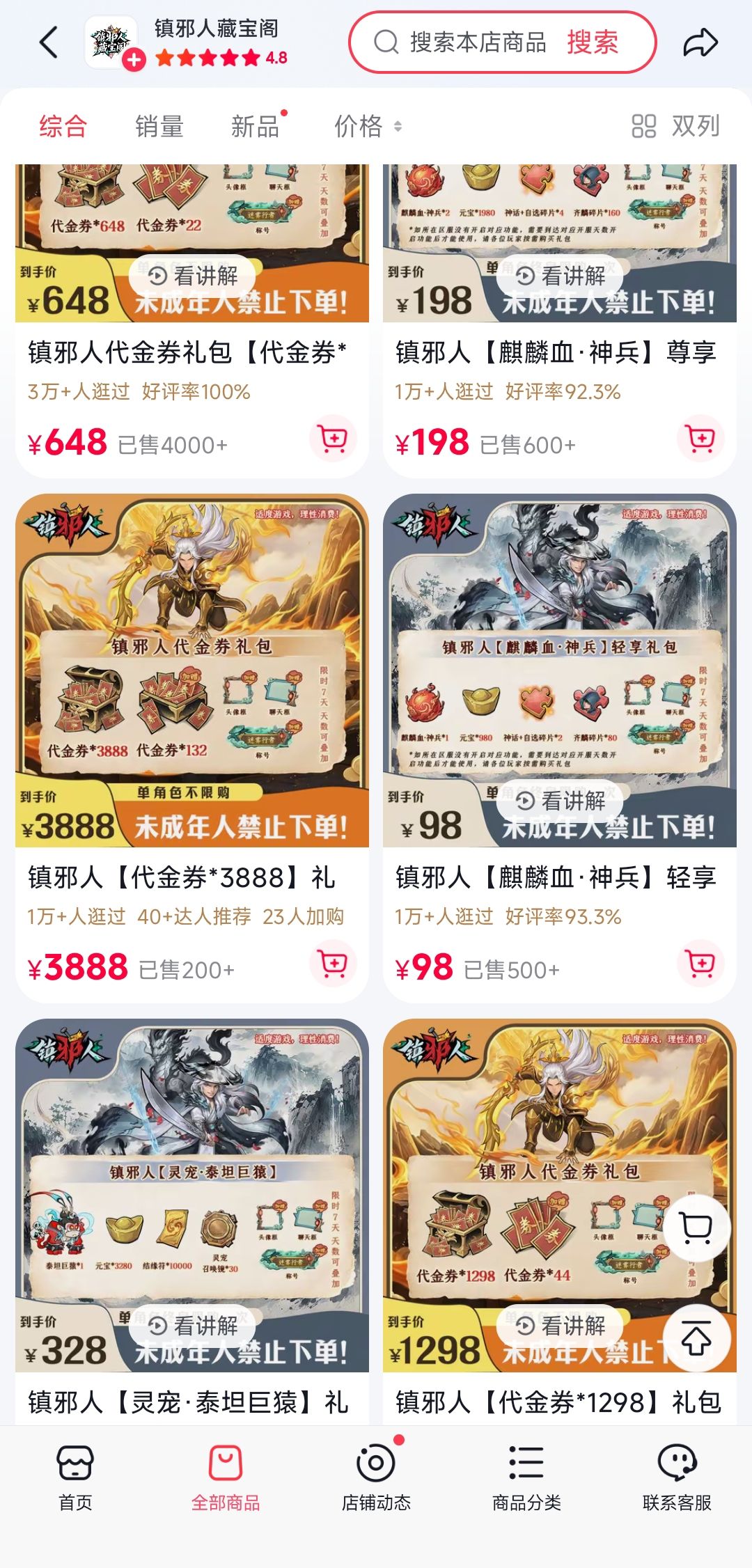 嘿嘿，真有意思. 2