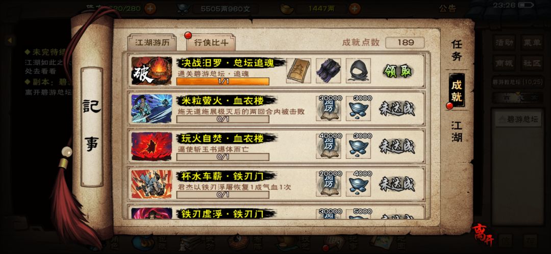 127w小星云极限过追魂 1