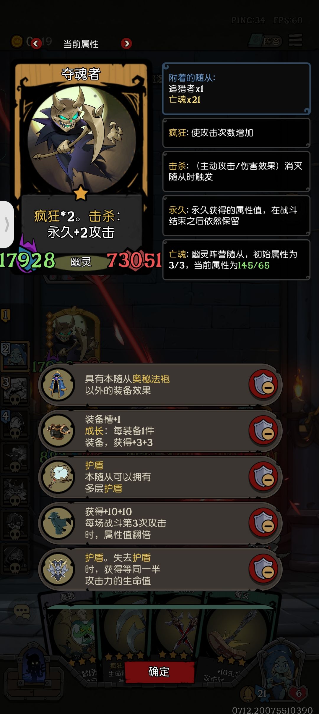 无敌法袍数值怪打爆11层护盾 2