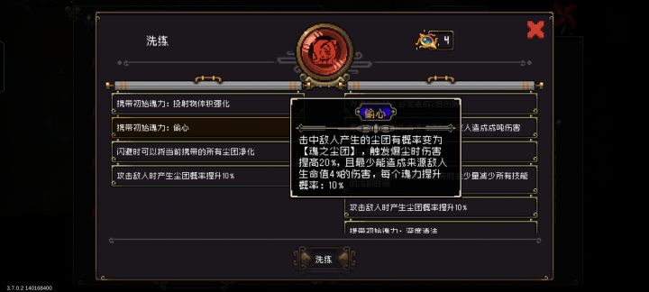绮璐璐尘团伤害初步探索报告截图