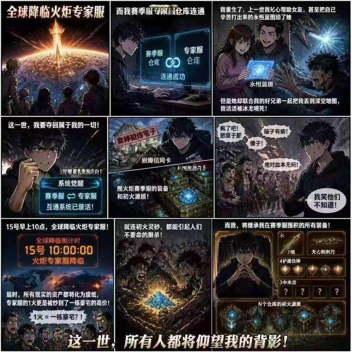 听说专家服出重大bug了截图