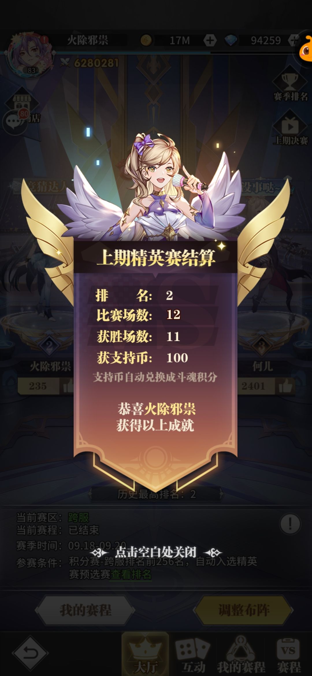 从零开始第 37 天(突破零氪枷锁) 3