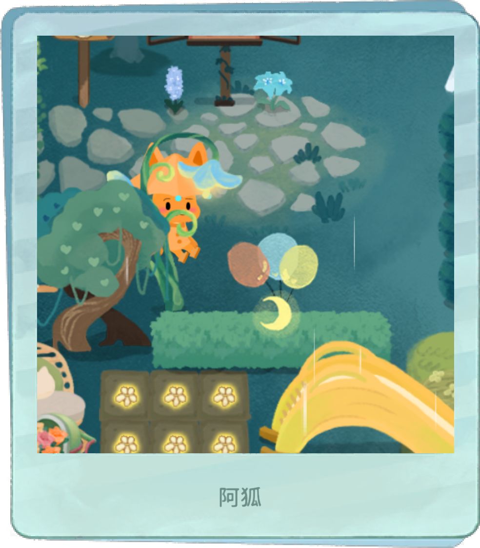 我的晚安森林 1