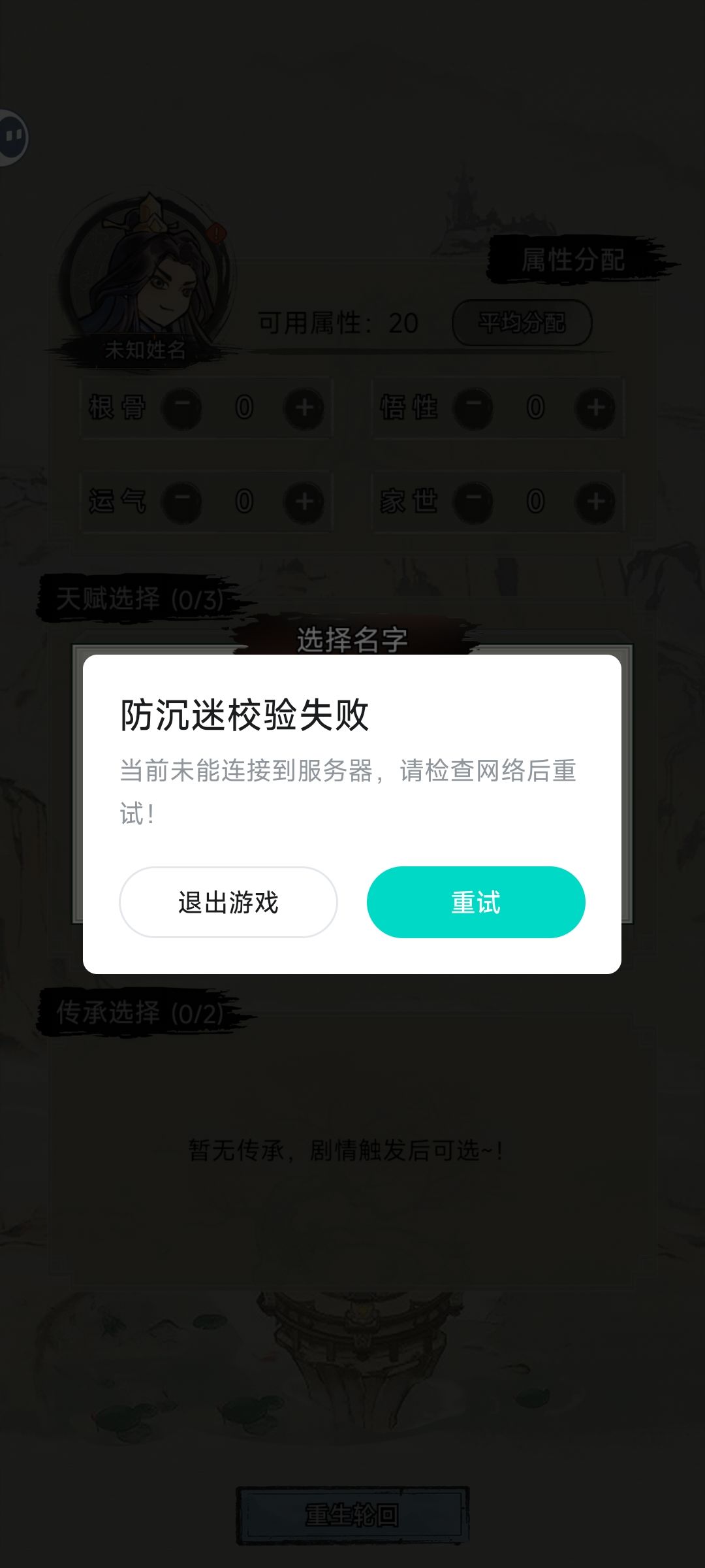 小米手机报错玩不了 1