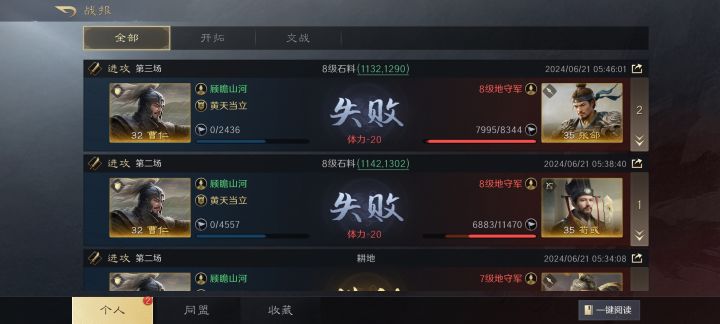 零氪没有核心武将或战法建议跑区截图