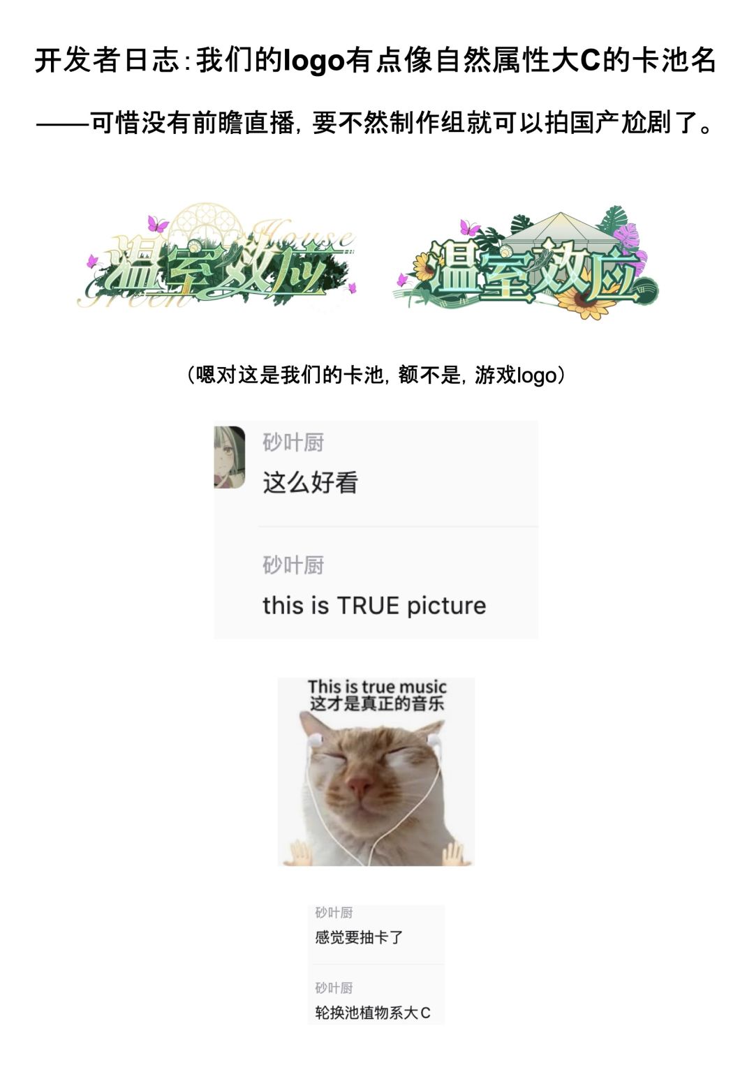 【温室效应】开发者日志05_奶蛙是t0强度 1