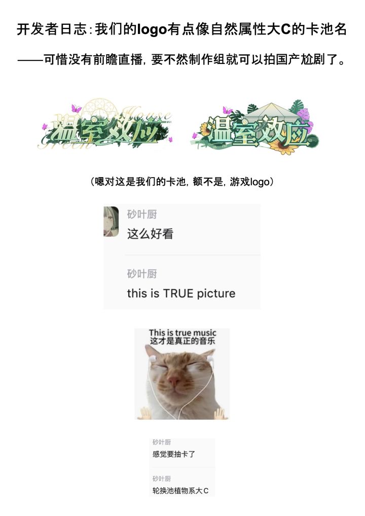 【温室效应】开发者日志05_奶蛙是t0强度截图
