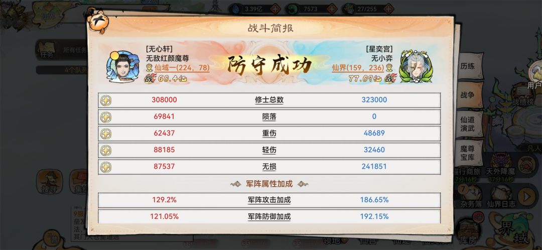幻海仙域是真的缺乏父爱了 4