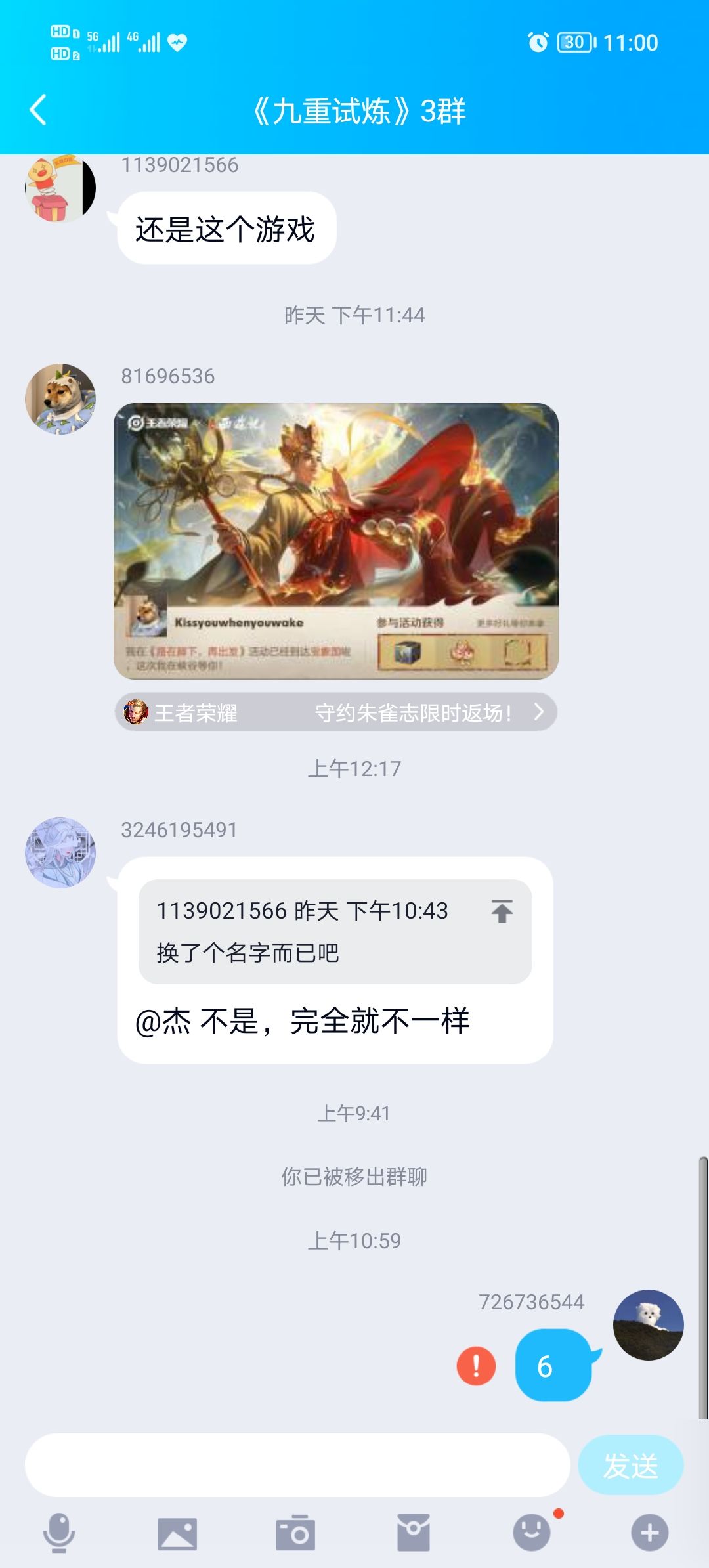 动态图片 2