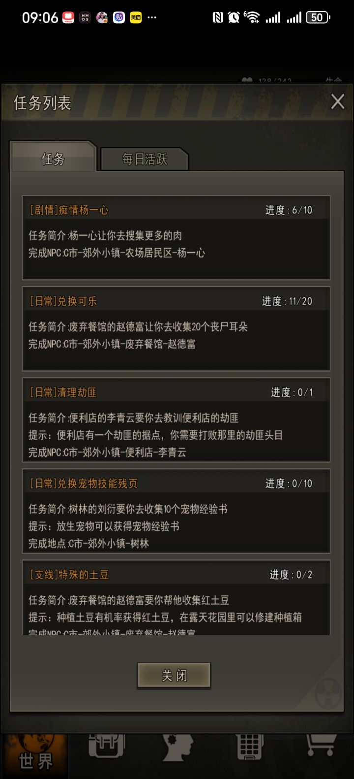 这游戏对新手一点都不友好截图