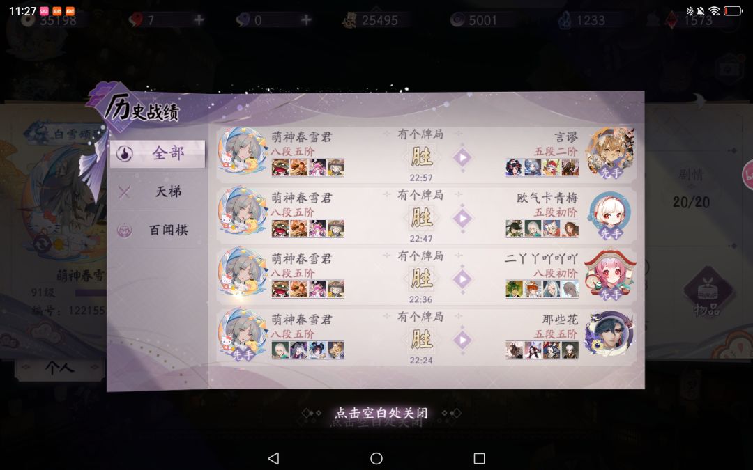 牌局十连胜 生命精华配三目 运势骰子贫乏神 2