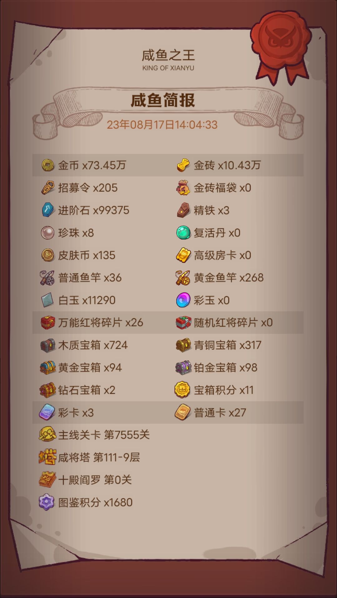 家人们三星青龙天天挨揍了 3