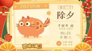 已开奖|大年三十 · 锦鲤送福