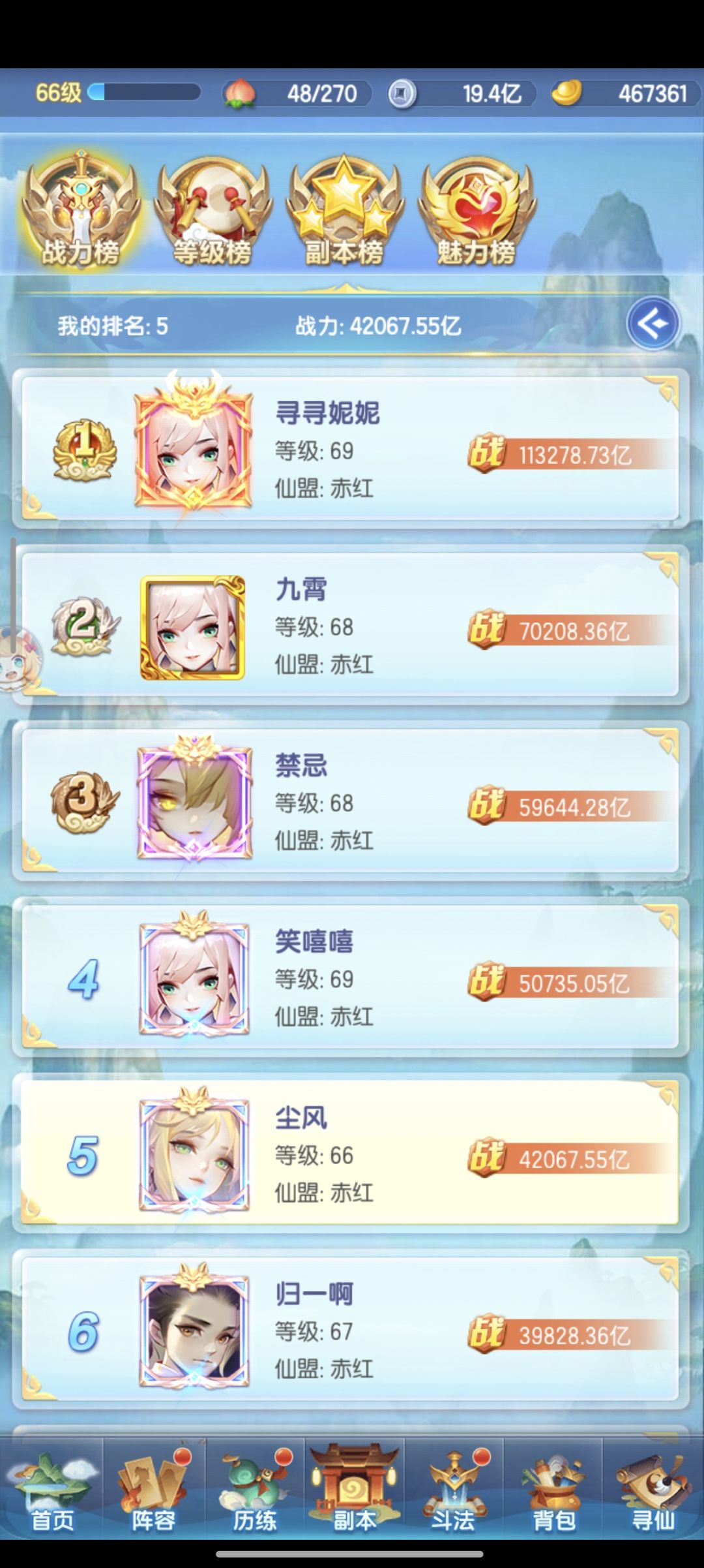 我也想开个记录帖,新区第6天 2