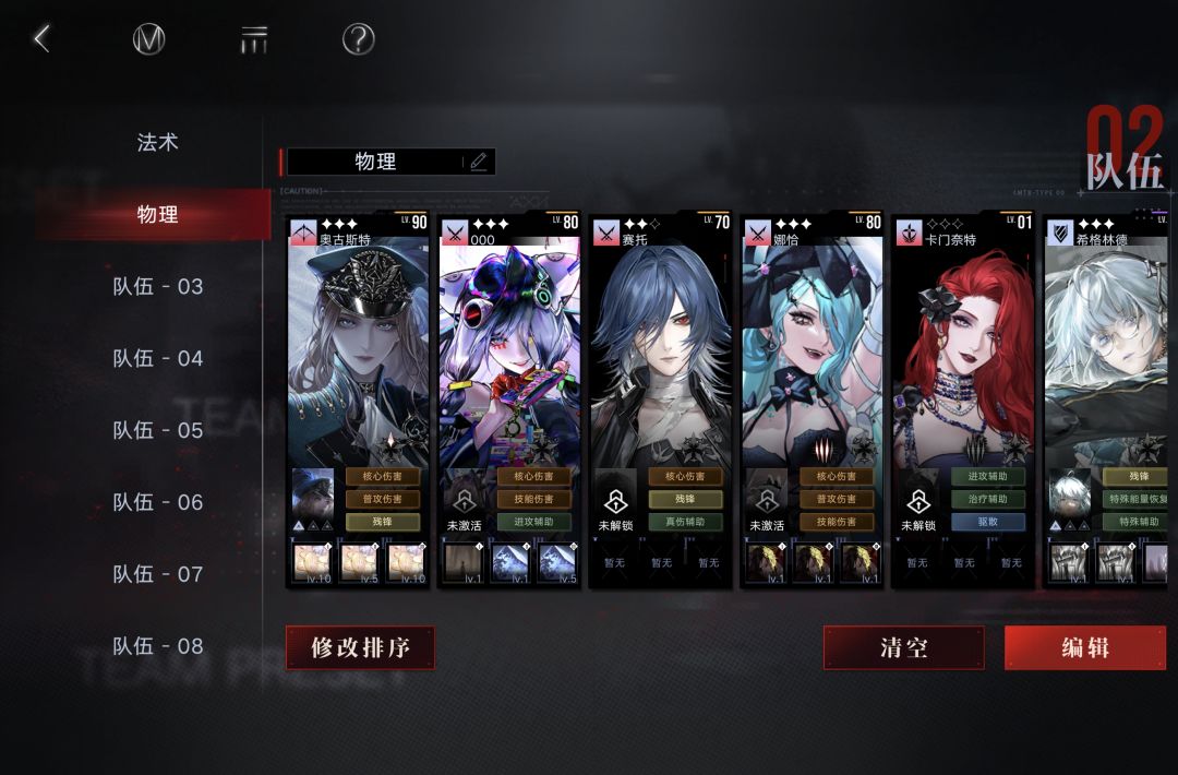 物理队现在这样可以吗 1