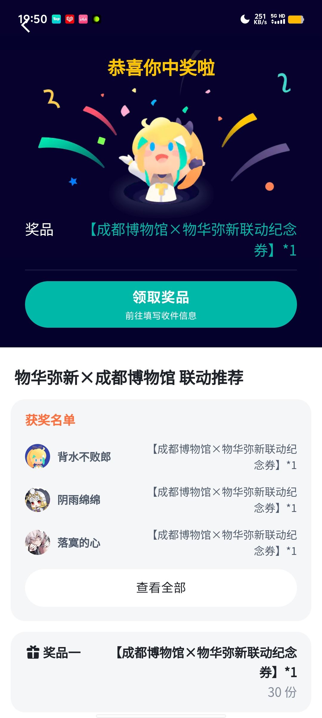 然而这个人三月被抓去封闭式了 1
