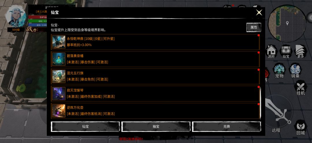 仙宝抽宝 3