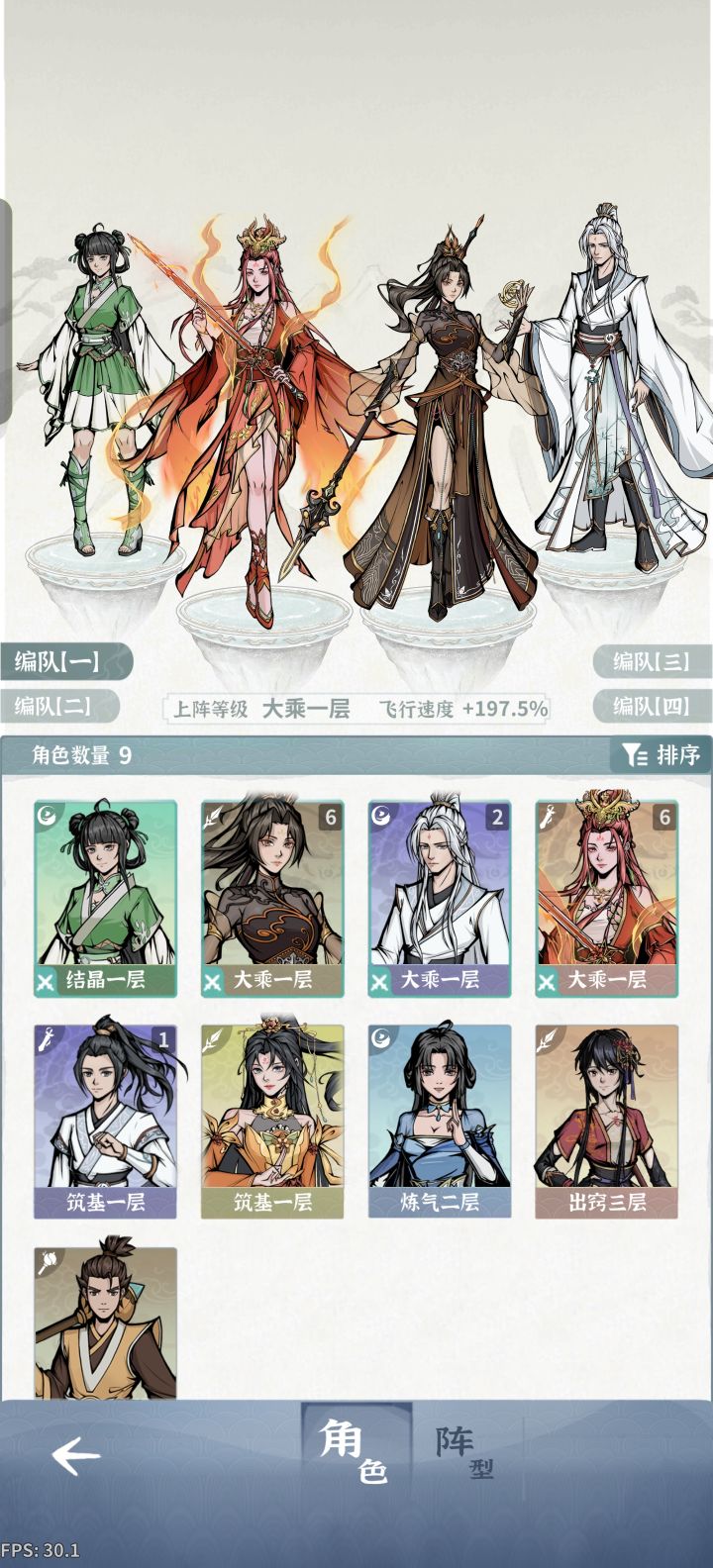 师尊真不愧是师尊啊截图