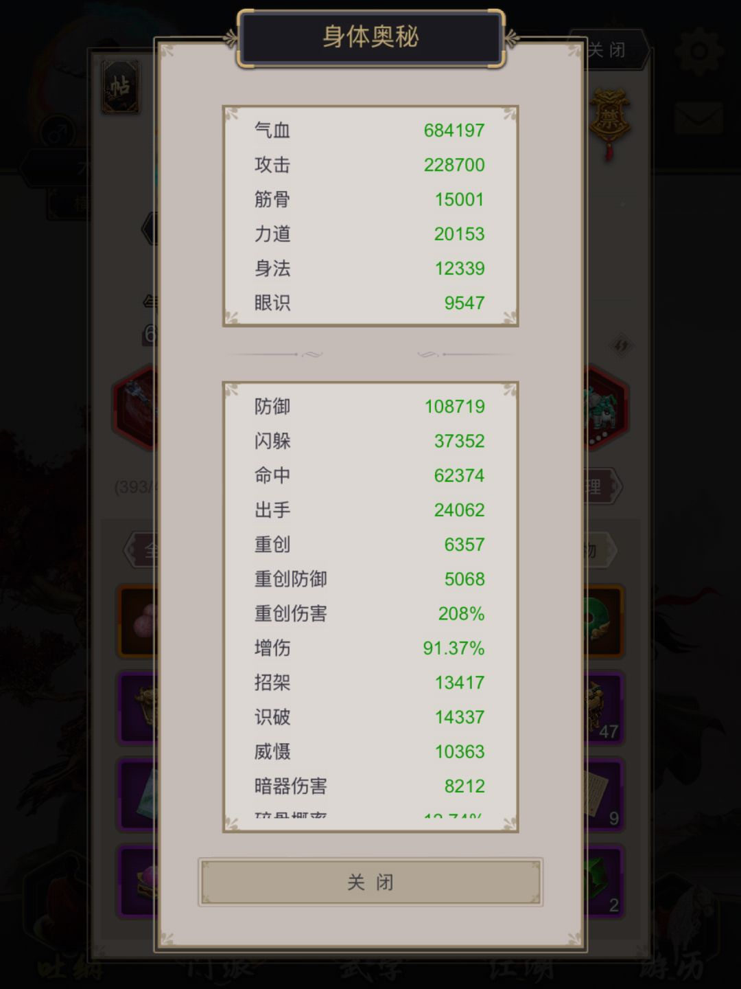 棍过断二 3