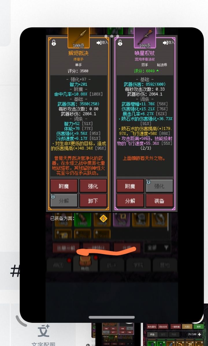 这个算火法武器毕业了吗[表情_捂脸哭]截图