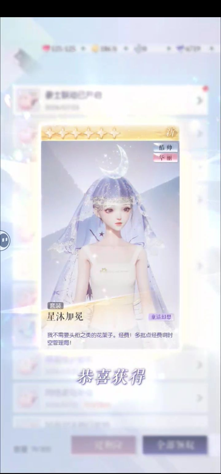 大家领头纱了吗 1