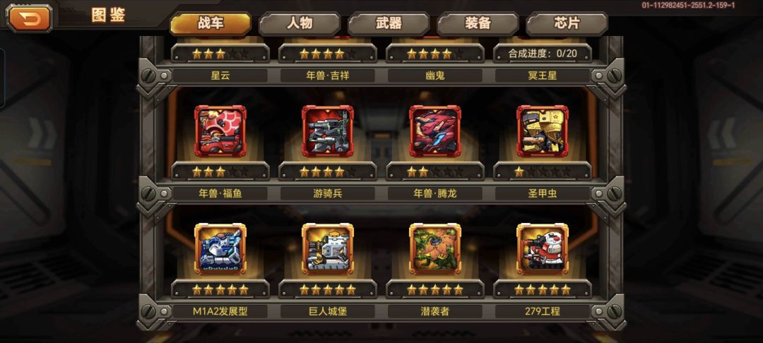 怎样搭配共鸣阵容 3