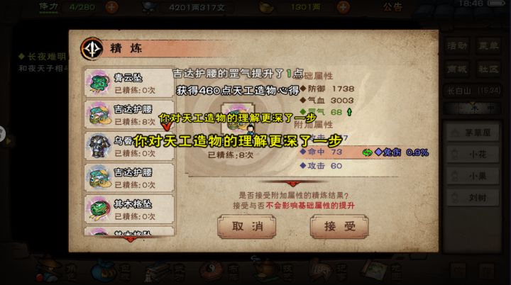 要哪个腰带好截图