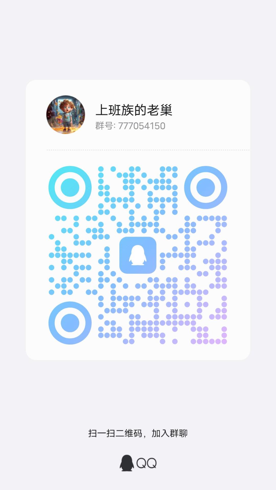 神圣天堂 2