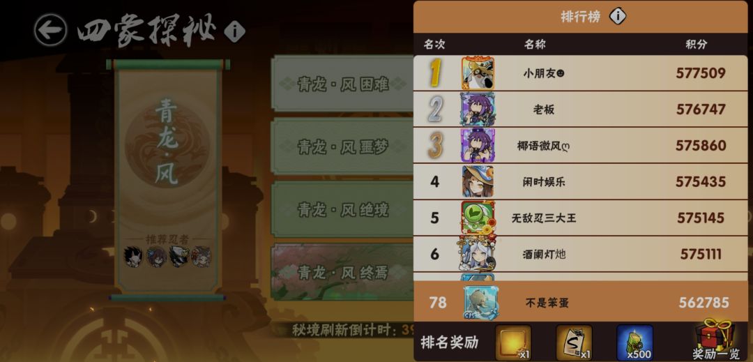 四象 2