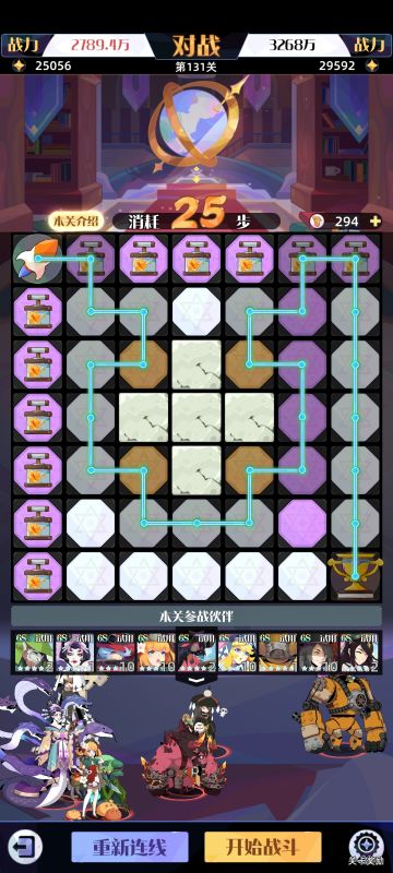 密室131～137试用阵容通关参考