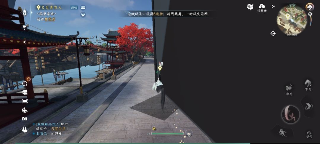 逆水寒骑马的时候卡成墙了都 1