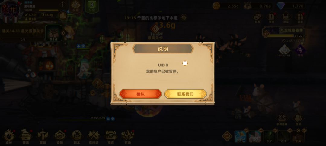 被搞了 1