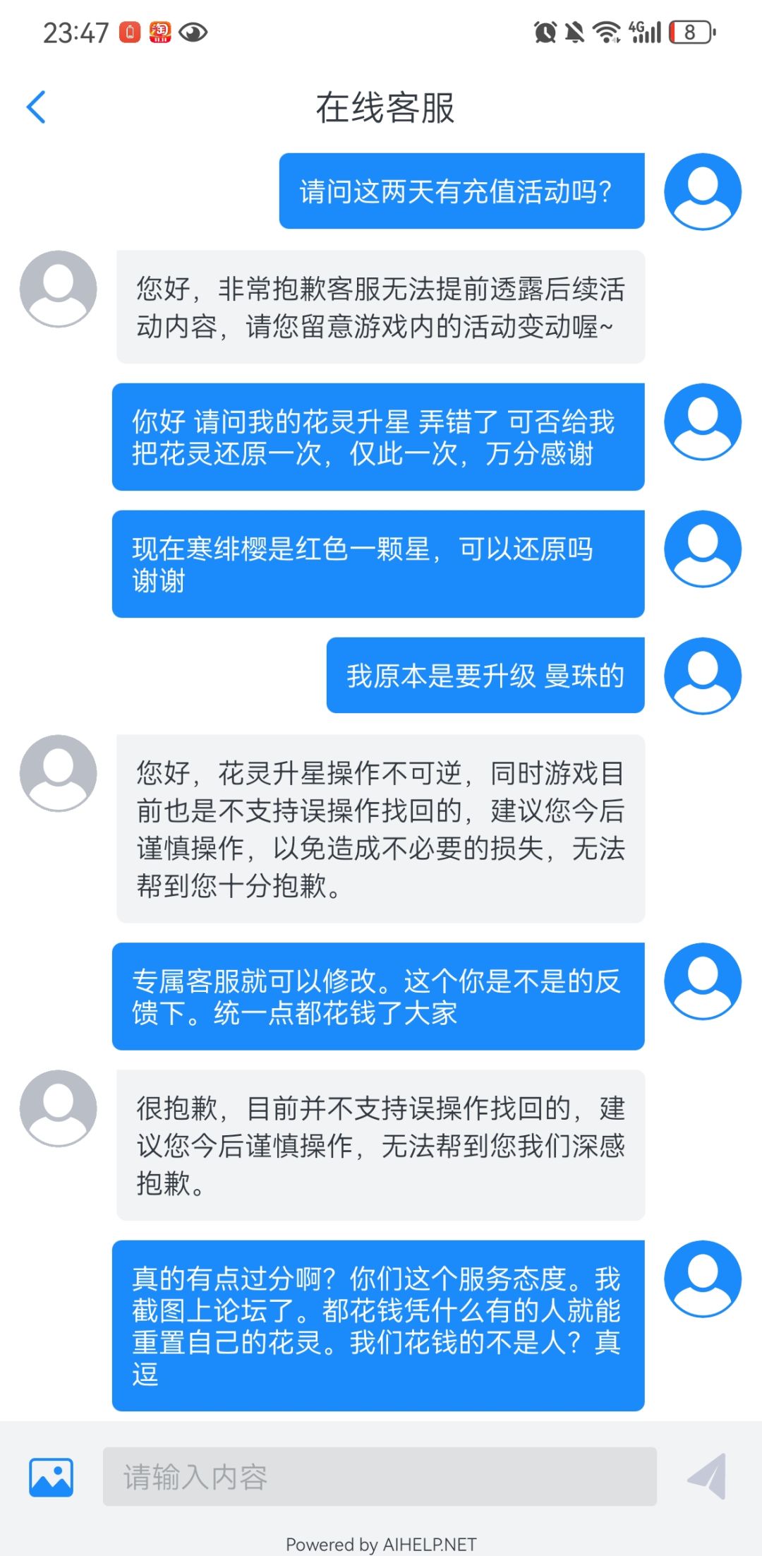 都充值了。凭什么有的人可以重置花灵!? 1