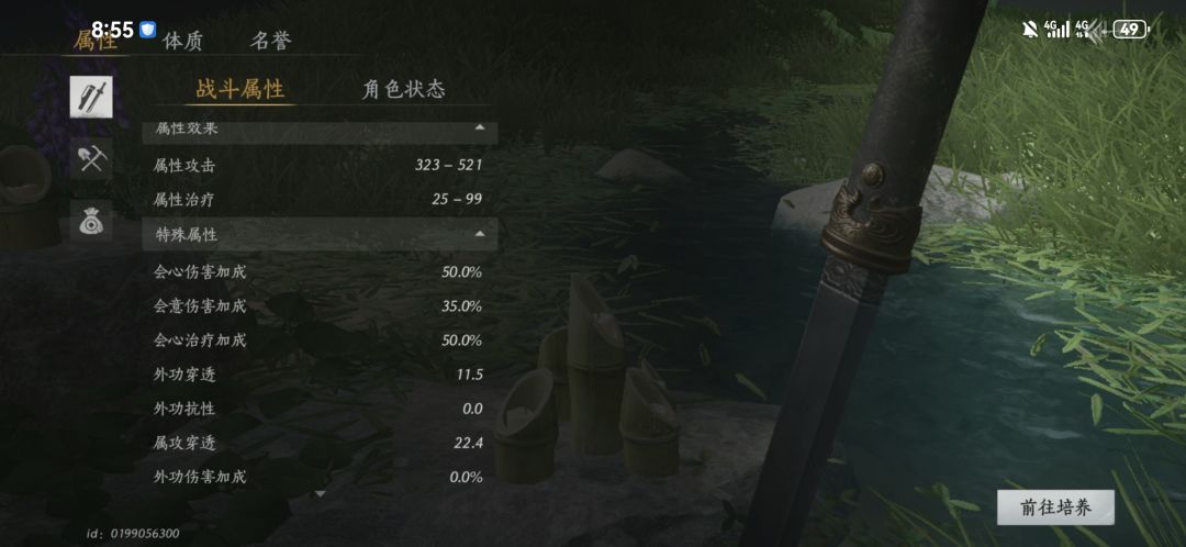 快给我心法,我要毕业 2