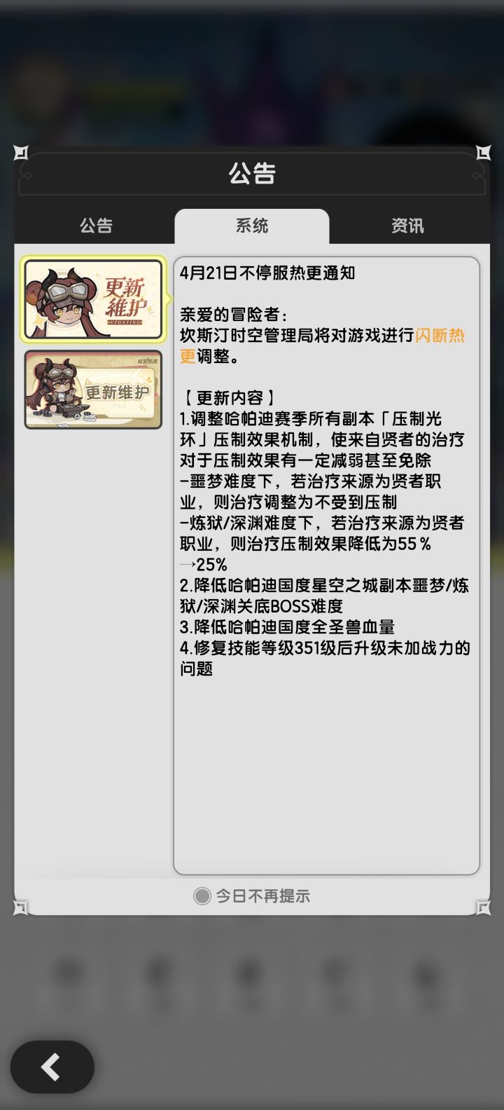 开始亡羊补牢了吗?截图