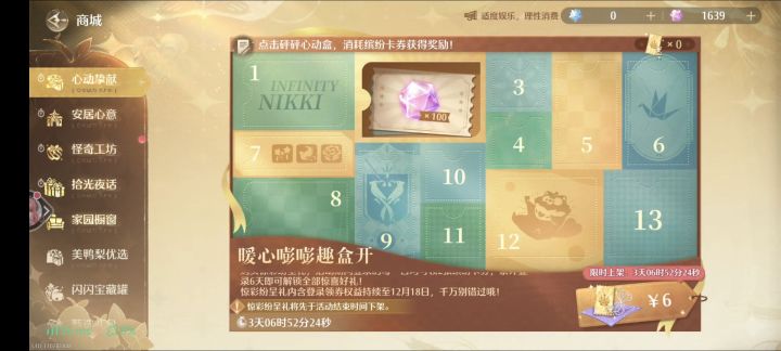 怎么今天没有免费抽数,求助截图