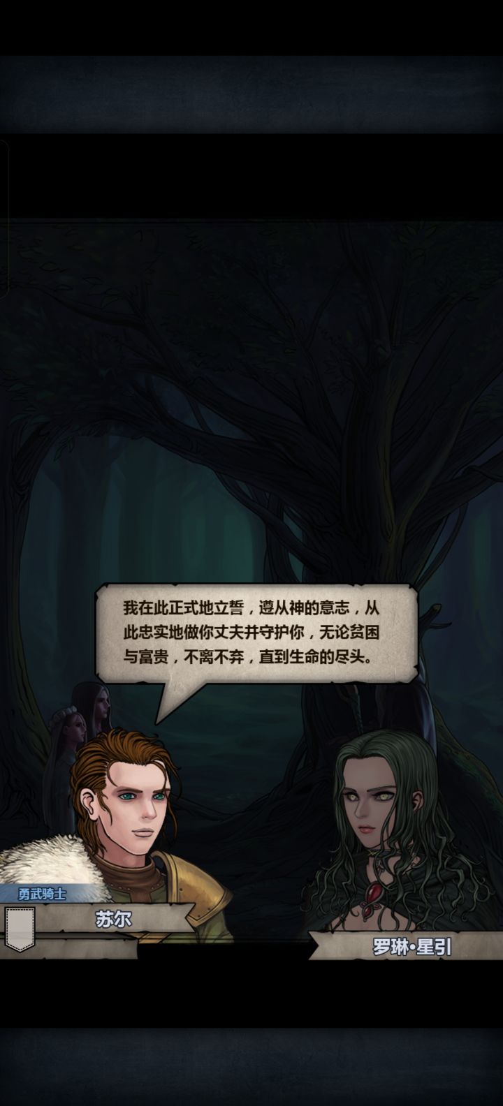 无论几世轮回截图