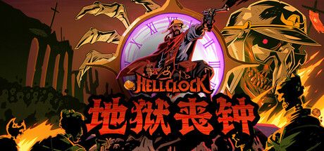 《地狱丧钟》手机版 1