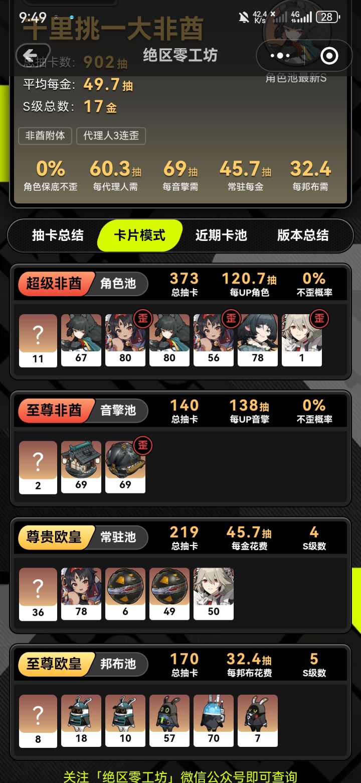 永远不会原谅你截图